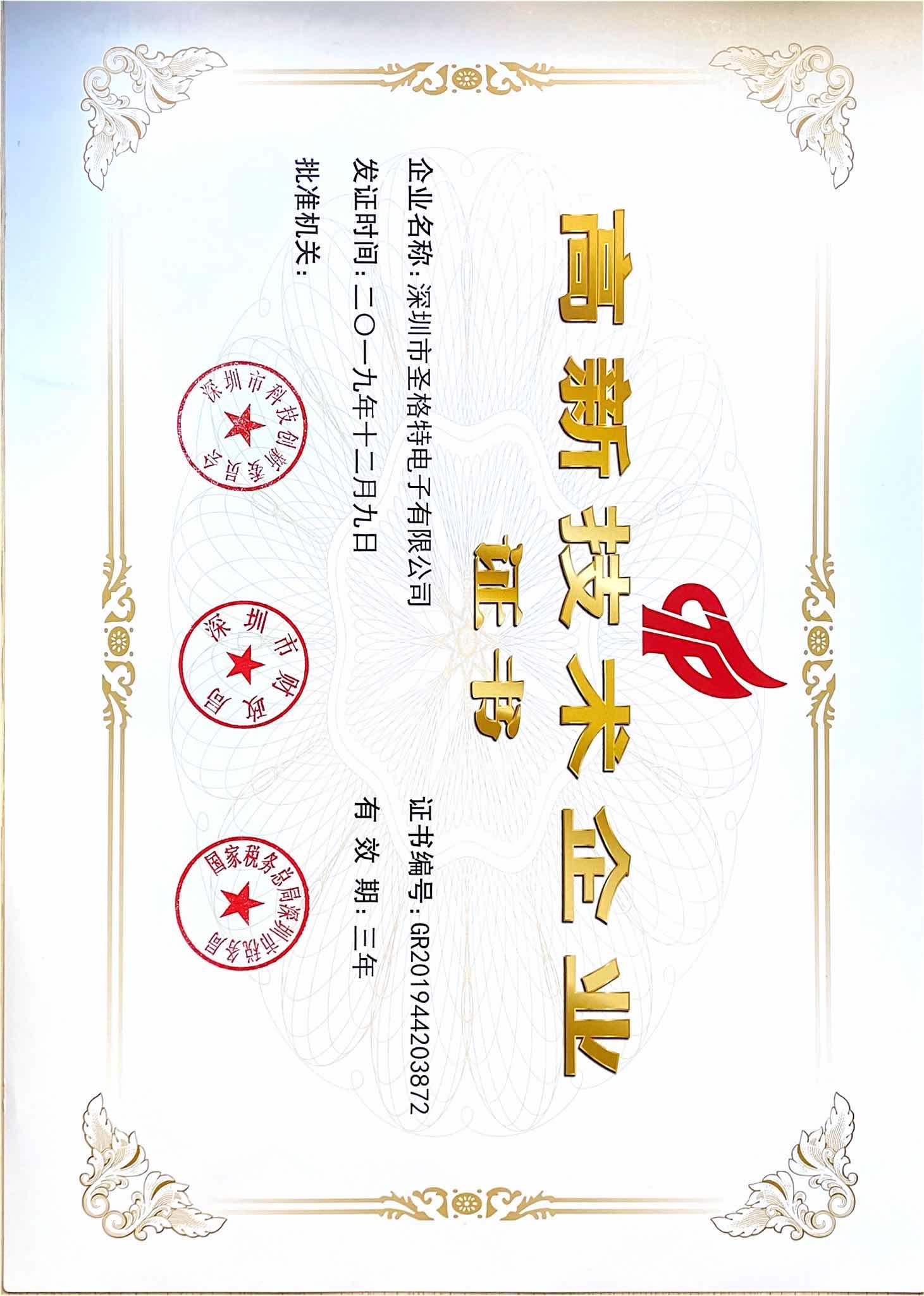 資質(zhì)榮譽